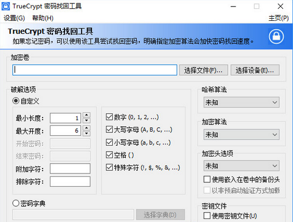 TrueCrypt�����һع���