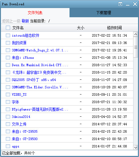 PanDownload������