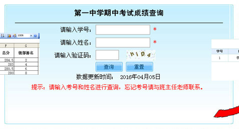 易查分成绩发布系统