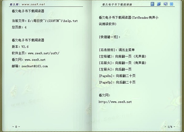 看久电子书下载阅读器