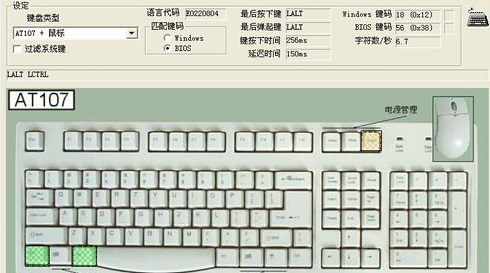 win10自带键盘检测器