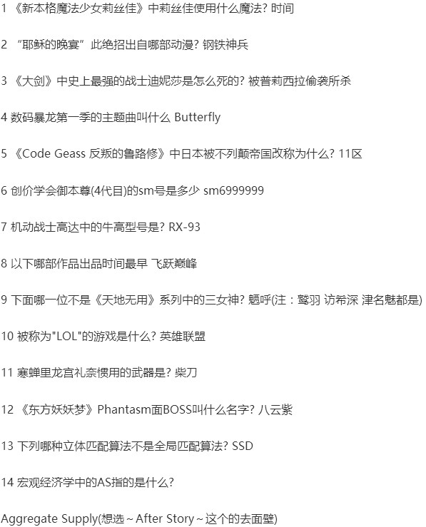 2017哔哩哔哩晋级考试试题及答案 完整版
