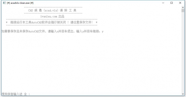 CAD病毒VLX专杀工具