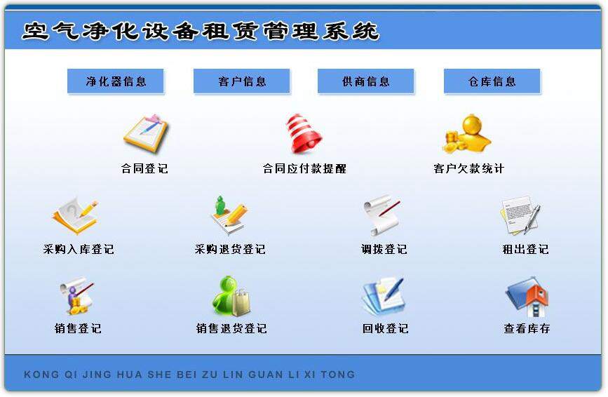 ���������豸���޹���ϵͳ