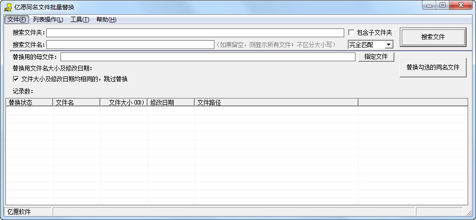 ��Ըͬ���ļ������滻