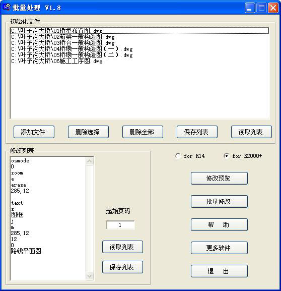 CAD批量处理工具