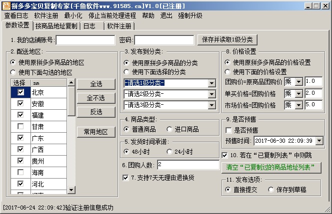 ǧ��ƴ��౦�����ư������