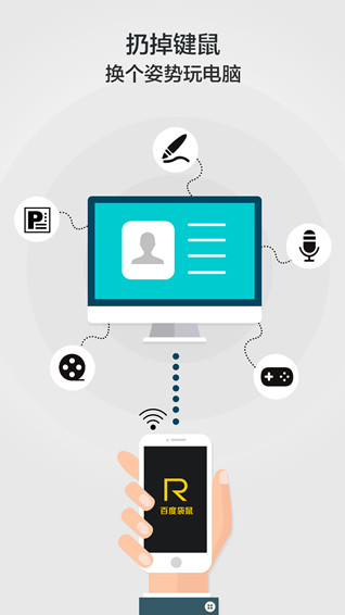 袋鼠输入(手机遥控电脑)