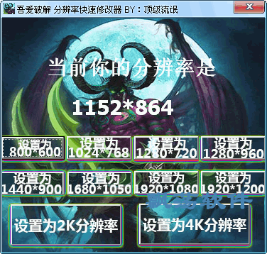 �����ֱ��ʿ����޸���(�ֱ����޸Ĺ���)