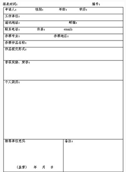 天猫招临时工报名表_天猫日薪1万临时工报名表