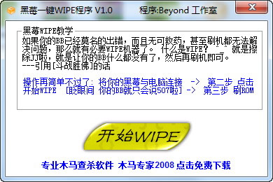 黑莓手机格式化软件(黑莓手机一键格式化工具)