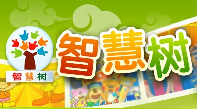 智慧树中国近代史新编期末考试答案 doc