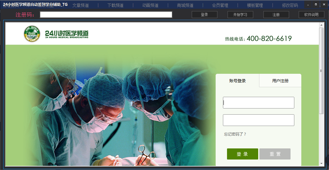 24СʱҽѧƵ����ѵǩ������