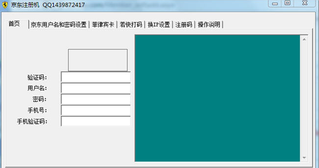 ѹ��ɽ�󾩶�ע���