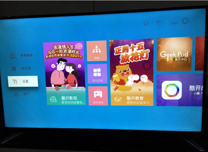 酷开电视安装第三方软件