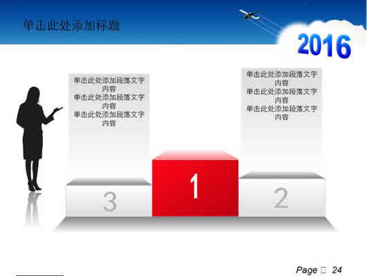 2017教师个人总结范文(教师个人总结2017) 模板ppt