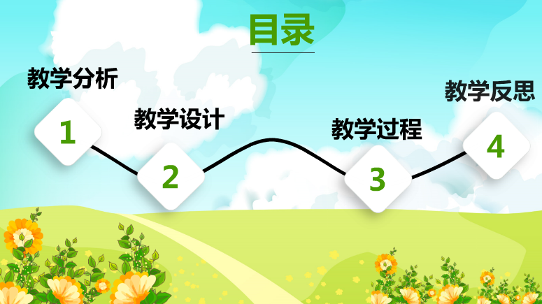 �γ����ppt����(2017С�����γ���ƽ�ʦ˵��ppt)