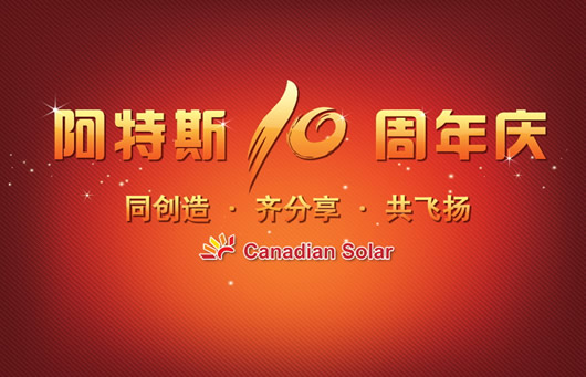 公司周年庆典活动策划(周年庆典活动策划ppt模板) ppt模板