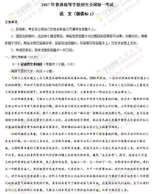 2017���¿α�����ĸ߿������ĵ���