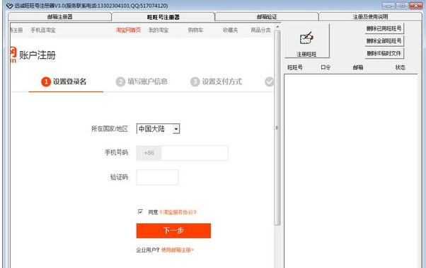 Զ��������ע����