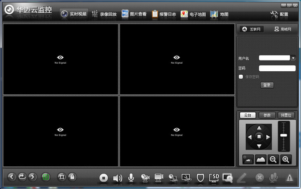 华迈云监控(电脑远程水平监控系统)