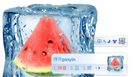 冰西瓜输入法皮肤(冰西瓜搜狗输入法皮肤)