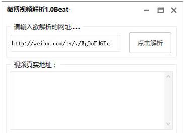 影风微博视频解析(微博视频解析下载器)