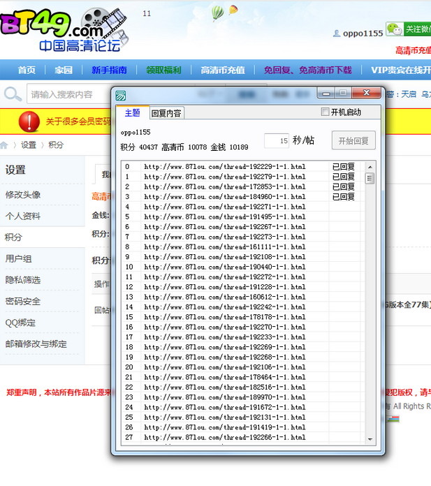 �й�������̳�Զ��ظ����ߣ���̳��ˮ��������