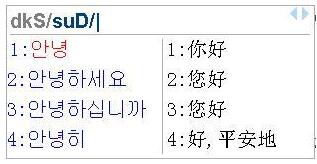 五行韩文输入法(韩文输入法必备输入法)