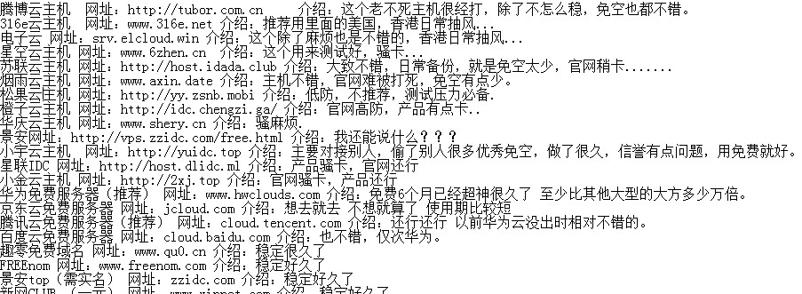 2017免费空间服务器+域名大全集 稳定版