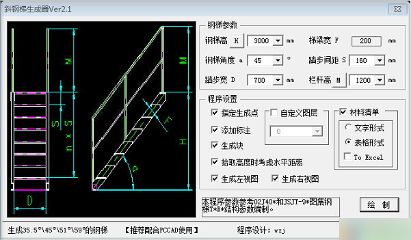 CADб�������ɹ��ߣ�б�������������أ�