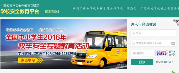 2017���찲ȫ����ƽ̨�����찲ȫ����ƽ̨2017���أ�