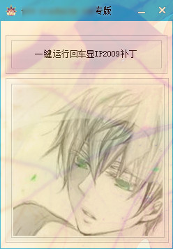 �س���IP2009����(һ�����лس���IP2009����)