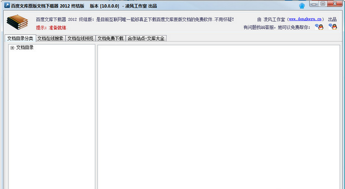 �ٶ��Ŀ�������vip�˺Ź����棨�Ŀ����ع��ߣ�