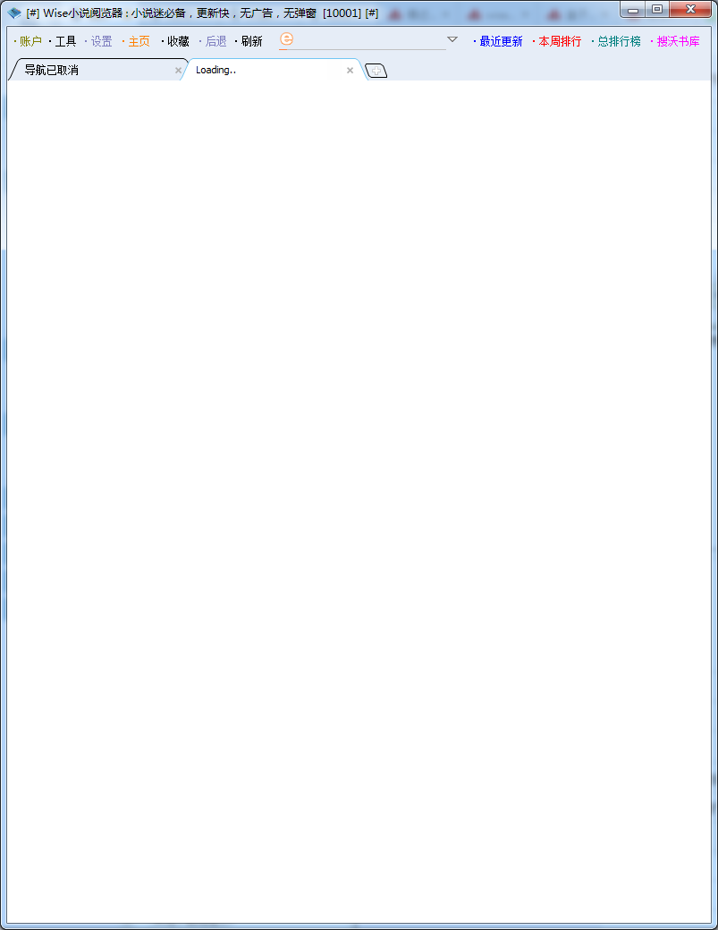 wise小说阅读器(玄幻都市校园小说阅读软件)