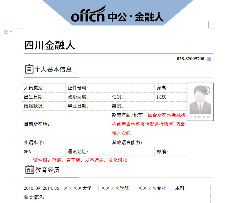 ����������ְ����pptģ��(���ܼ���pptģ��) doc