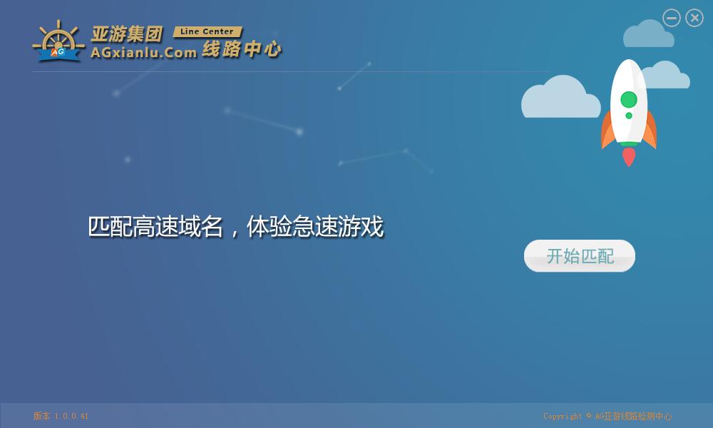 AG亚游电脑客户端(AG亚游快速登录器)