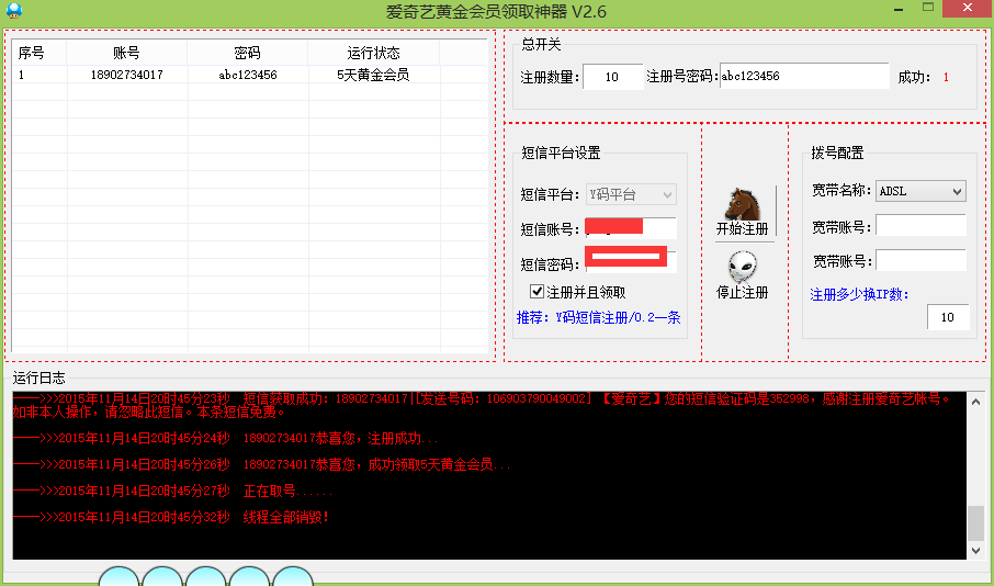 爱奇艺vip账号注册机(爱奇艺会员获取)