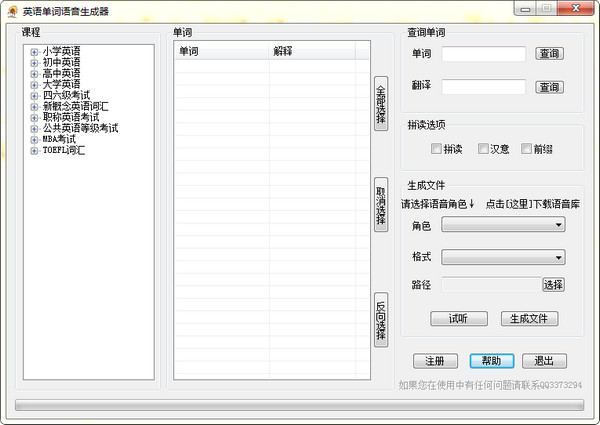 Ӣ�ﵥ��������������Ӣ���������������