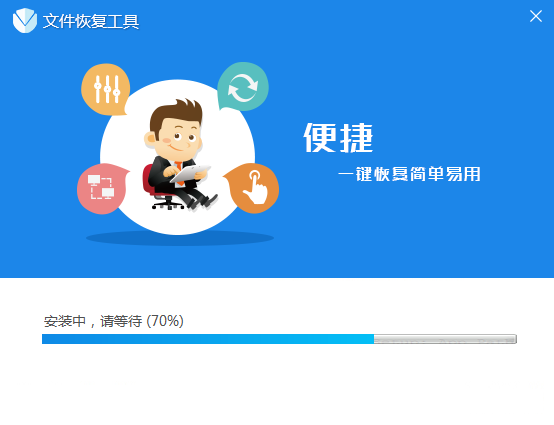 文件恢复工具(文件数据恢复软件)