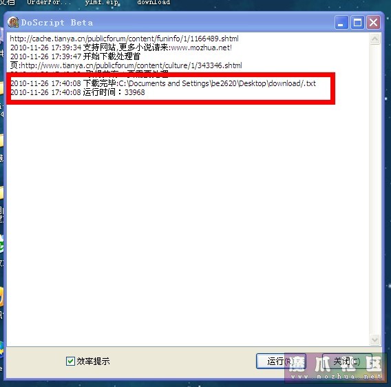 天涯帖子下载器