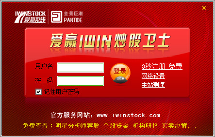 爱赢360炒股卫士(最新最准股市行情)