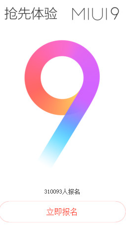 С��MIUI9�ڲ������ʸ��� ������