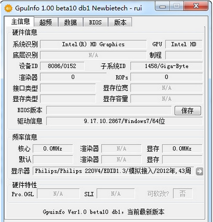 显卡信息检测工具(显卡检测软件)