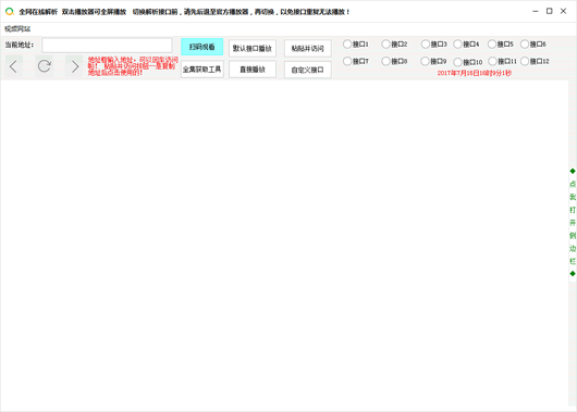 全网在线VIP视频解析工具(全网vip视频在线解析)