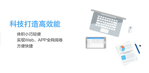 易100阅卷助手(电脑阅卷软件)