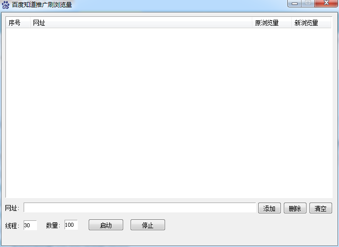 百度知道刷浏览量软件(快速提高百度知道指数)