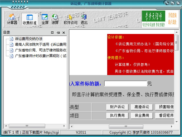 �㶫���Ϸ���ʦ�Ѽ��������������Ϸ���ʦ�ѣ�