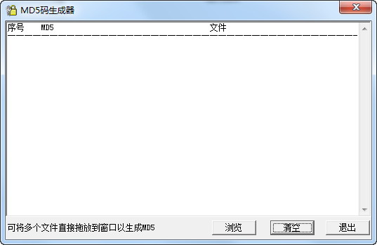 广州证券MD5校验码计算工具(md5校验码计算工具)