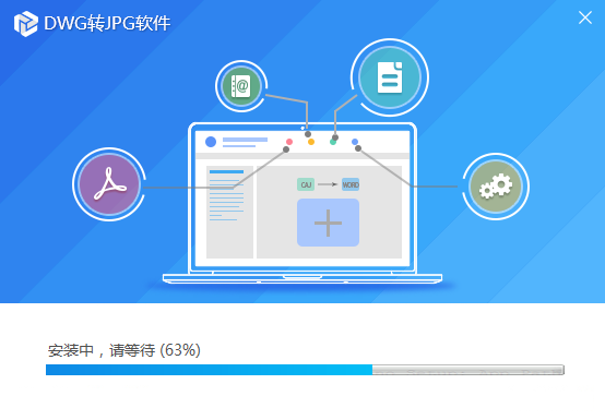 DWG转JPG软件(DWG文件格式转换工具)